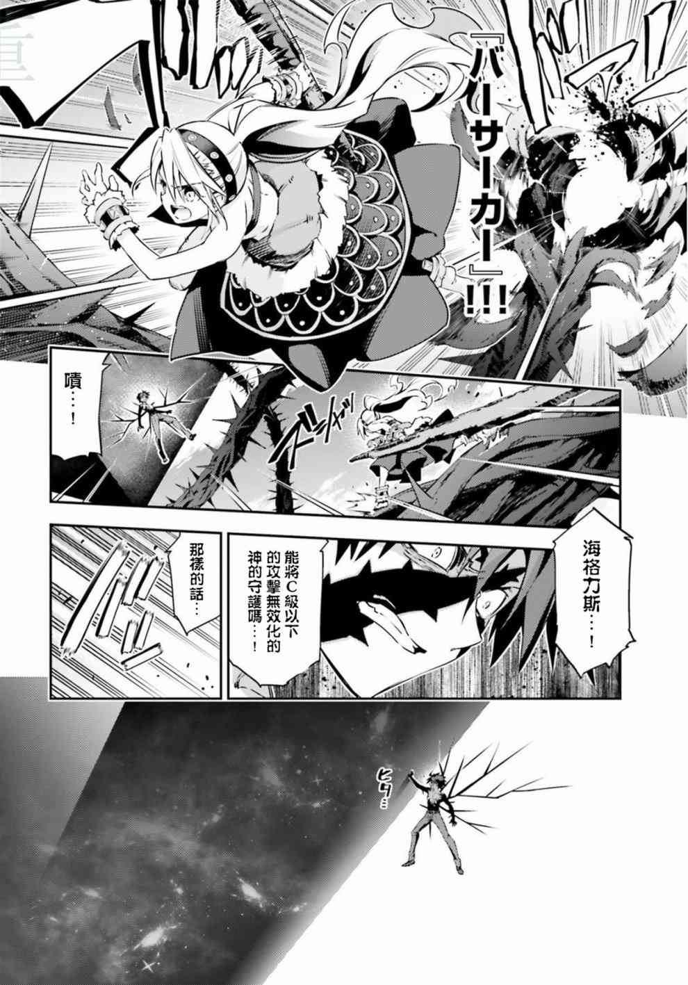 《魔法少女☆伊莉雅3Rei》漫画最新章节第70话免费下拉式在线观看章节第【10】张图片