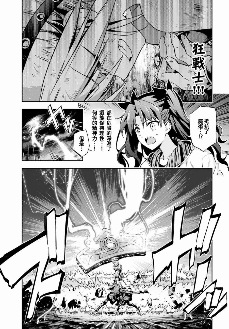 《魔法少女☆伊莉雅3Rei》漫画最新章节第55话免费下拉式在线观看章节第【13】张图片