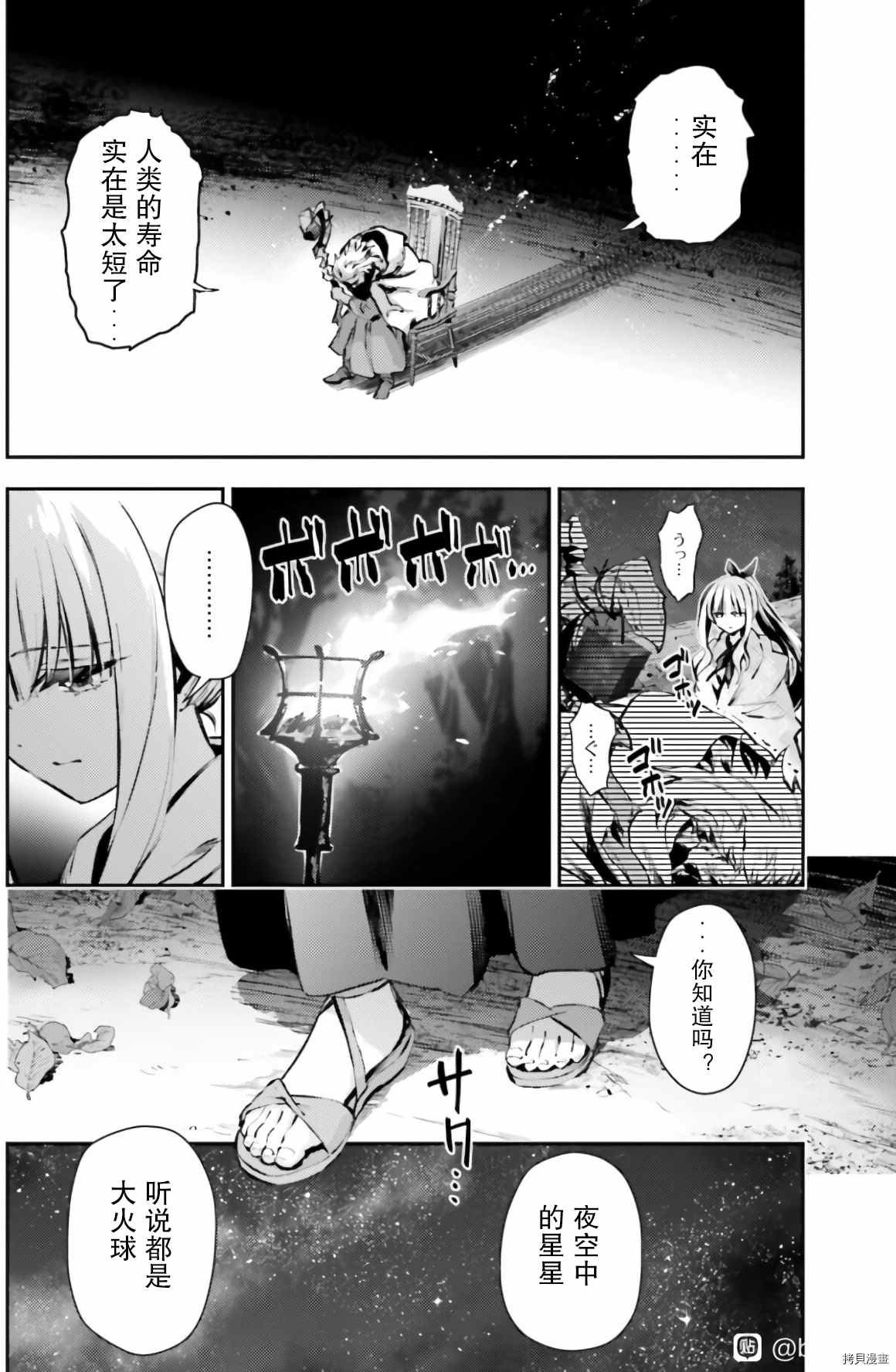 《魔法少女☆伊莉雅3Rei》漫画最新章节第84话免费下拉式在线观看章节第【4】张图片