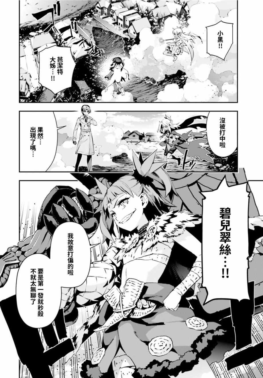 《魔法少女☆伊莉雅3Rei》漫画最新章节第50话免费下拉式在线观看章节第【6】张图片