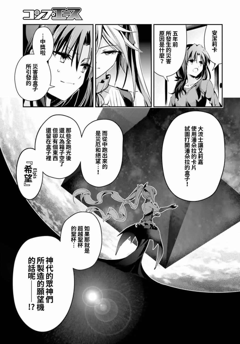 《魔法少女☆伊莉雅3Rei》漫画最新章节第48话免费下拉式在线观看章节第【15】张图片