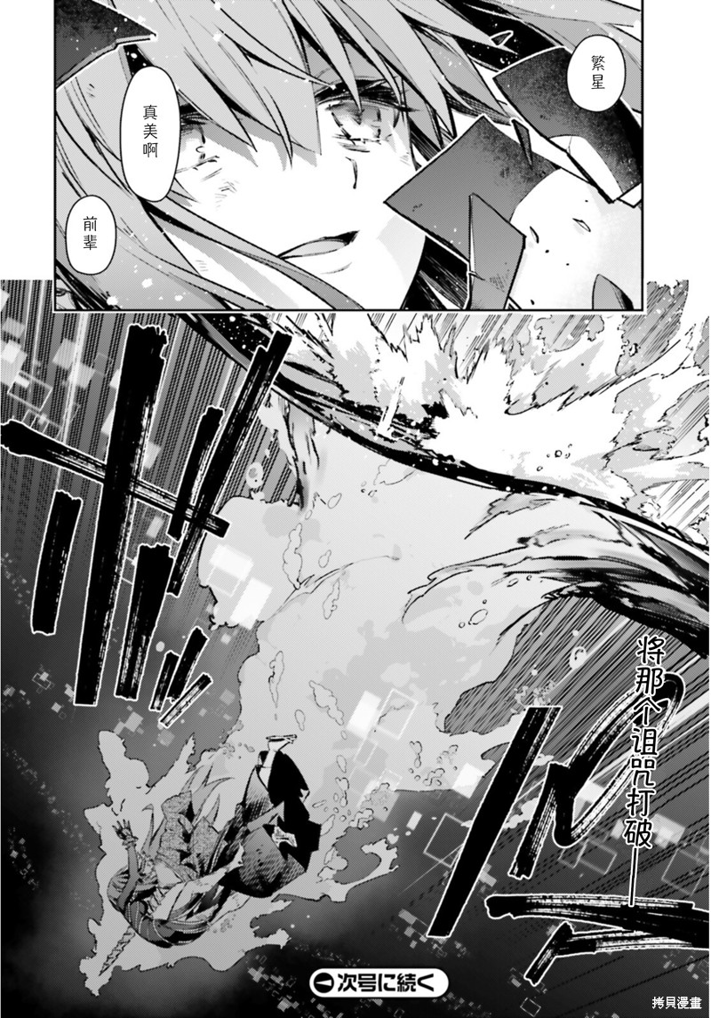 《魔法少女☆伊莉雅3Rei》漫画最新章节第94话免费下拉式在线观看章节第【14】张图片