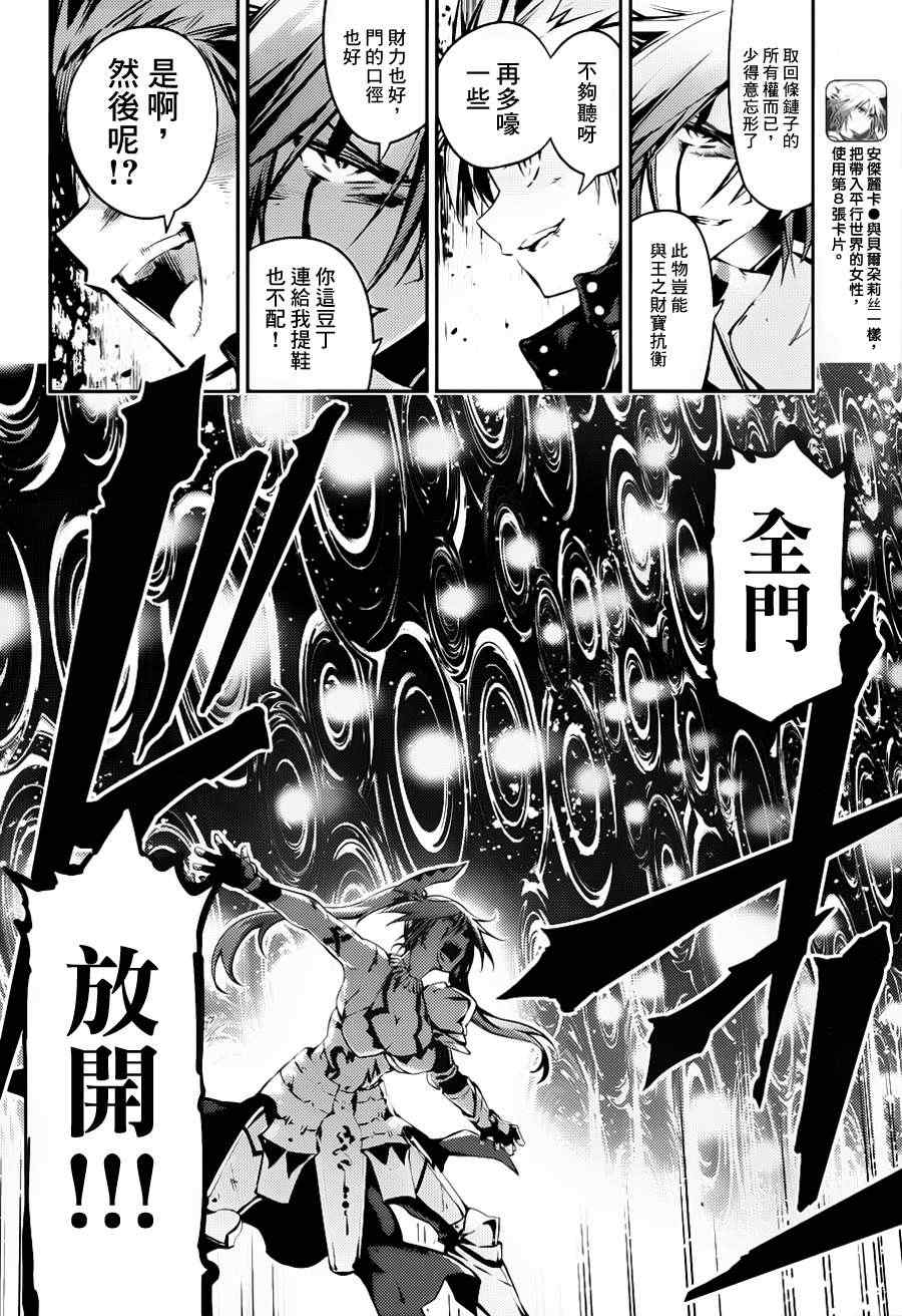 《魔法少女☆伊莉雅3Rei》漫画最新章节第5话免费下拉式在线观看章节第【9】张图片