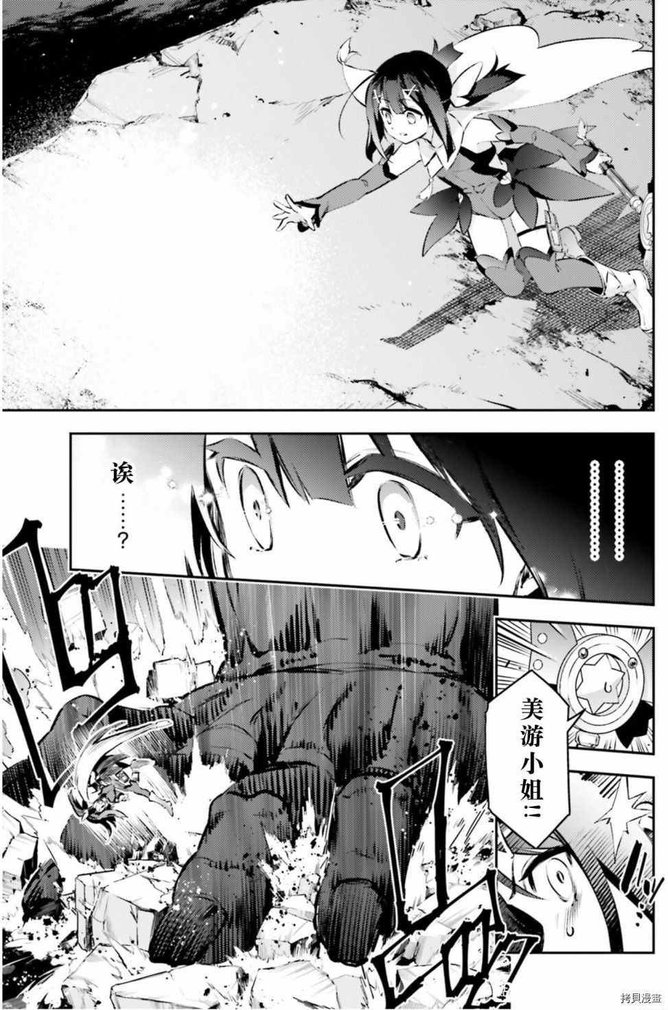 《魔法少女☆伊莉雅3Rei》漫画最新章节第88话免费下拉式在线观看章节第【3】张图片