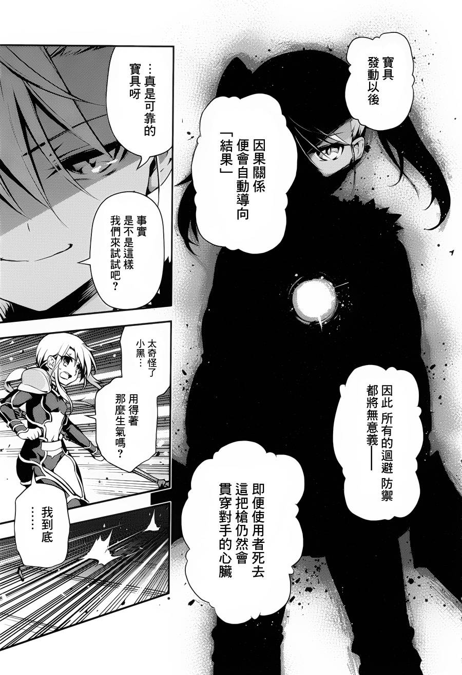 《魔法少女☆伊莉雅3Rei》漫画最新章节第8话免费下拉式在线观看章节第【15】张图片