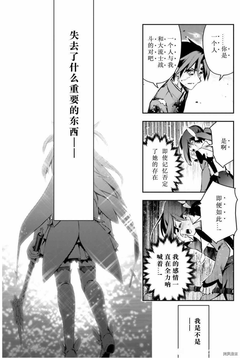 《魔法少女☆伊莉雅3Rei》漫画最新章节第88话免费下拉式在线观看章节第【19】张图片