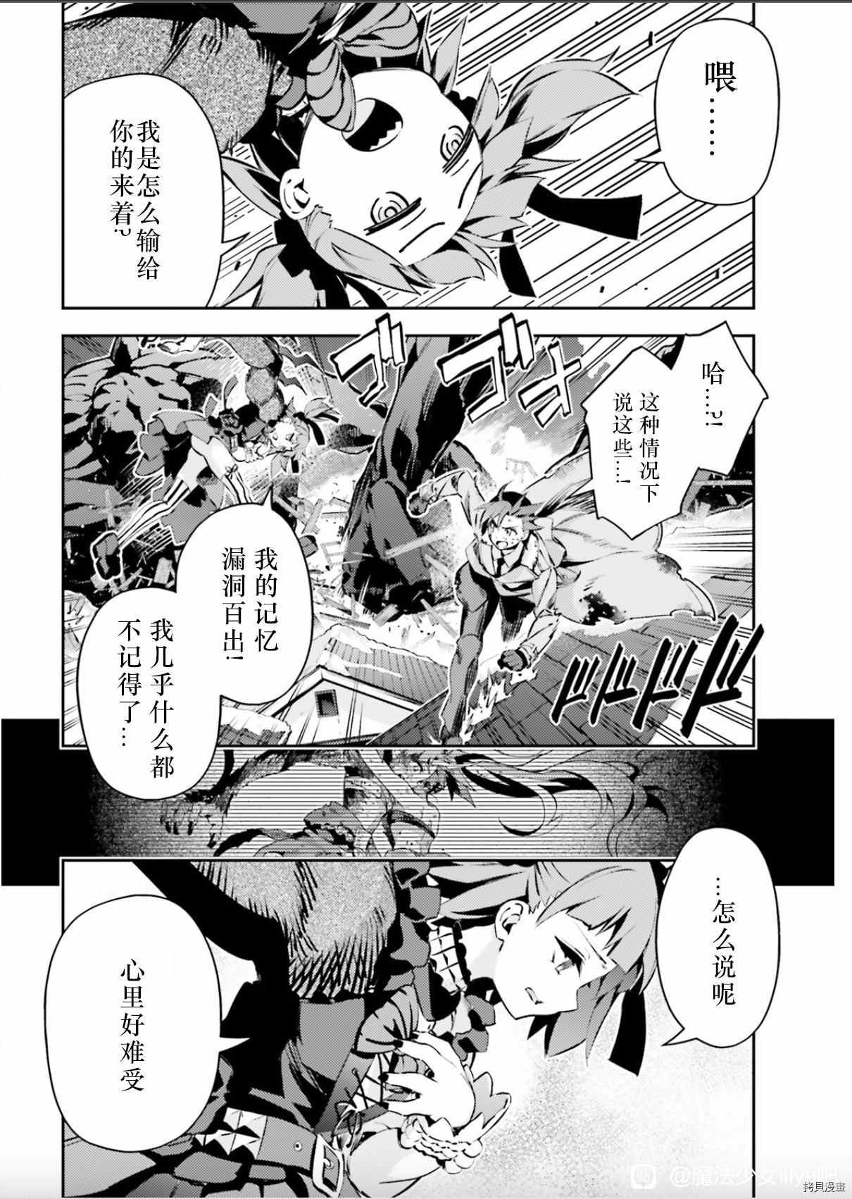 《魔法少女☆伊莉雅3Rei》漫画最新章节第90话免费下拉式在线观看章节第【16】张图片