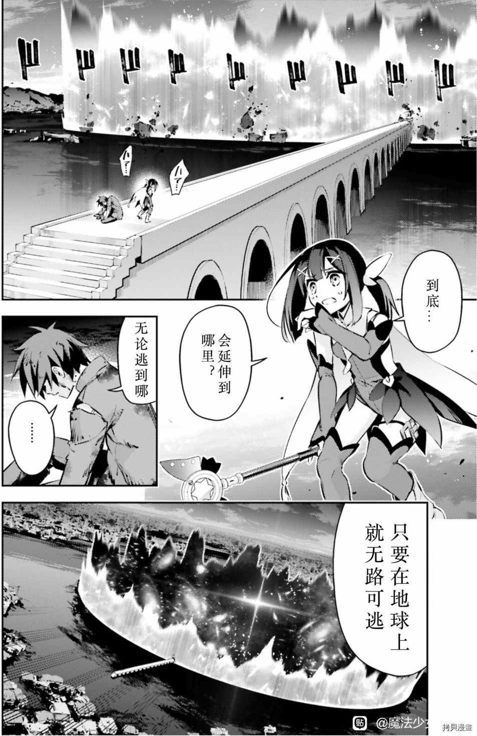 《魔法少女☆伊莉雅3Rei》漫画最新章节第88话免费下拉式在线观看章节第【14】张图片