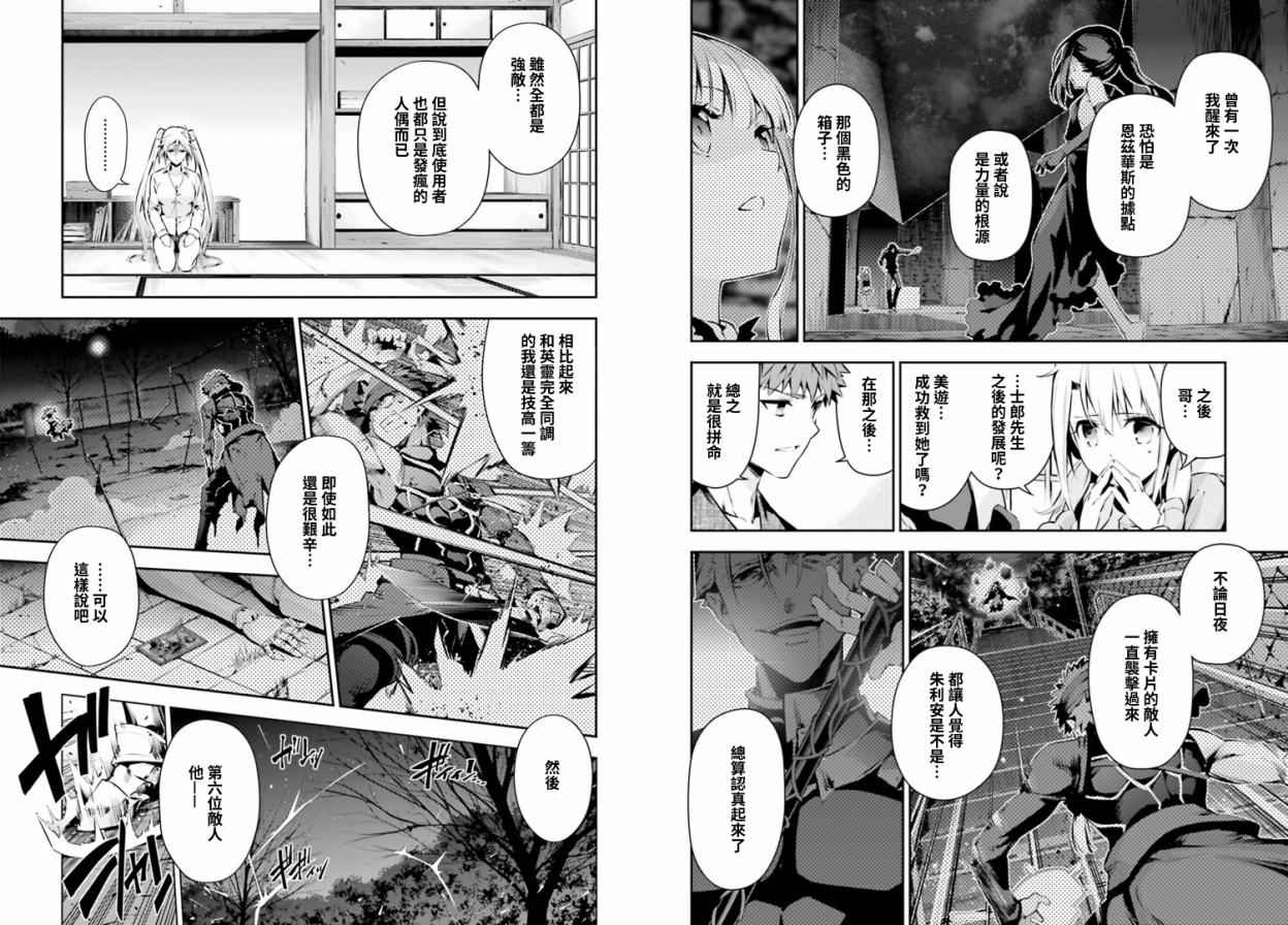 《魔法少女☆伊莉雅3Rei》漫画最新章节第40话免费下拉式在线观看章节第【3】张图片