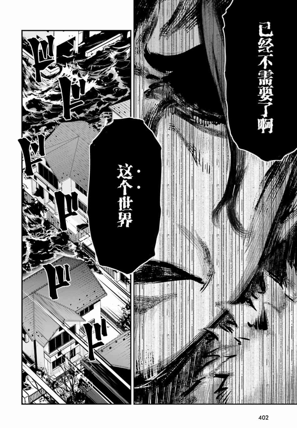 《魔法少女☆伊莉雅3Rei》漫画最新章节第74话免费下拉式在线观看章节第【8】张图片