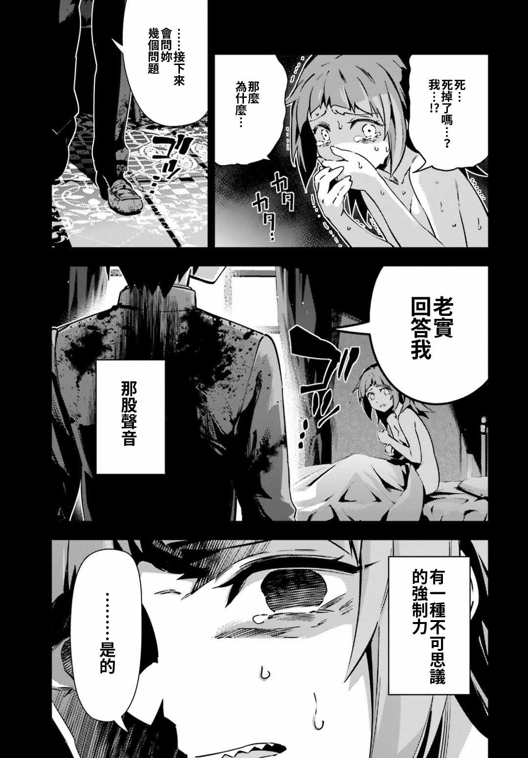 《魔法少女☆伊莉雅3Rei》漫画最新章节第60话免费下拉式在线观看章节第【5】张图片