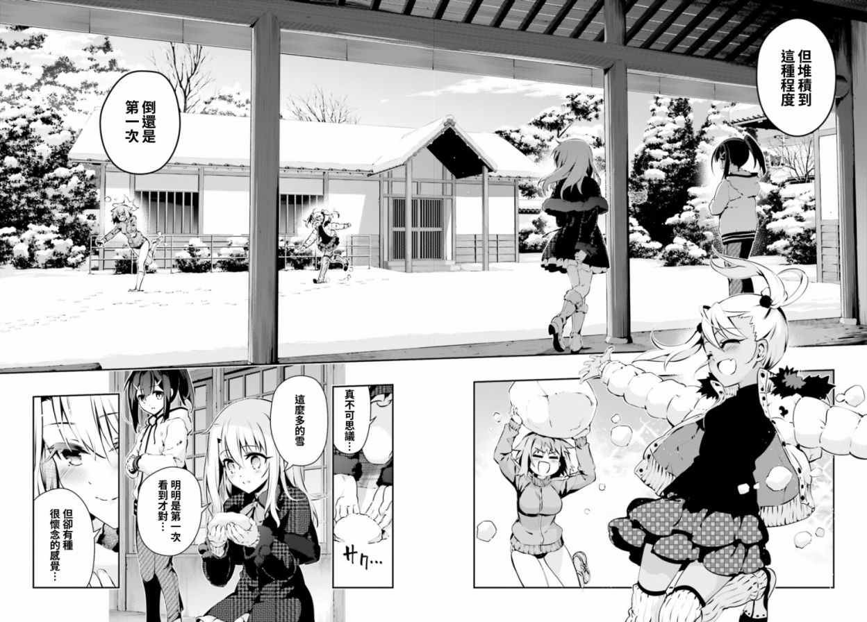 《魔法少女☆伊莉雅3Rei》漫画最新章节第45话免费下拉式在线观看章节第【3】张图片