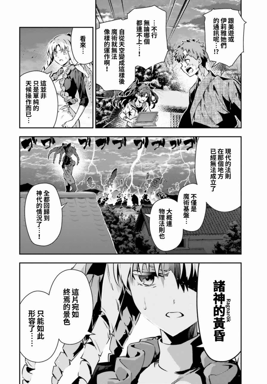 《魔法少女☆伊莉雅3Rei》漫画最新章节第58话免费下拉式在线观看章节第【8】张图片