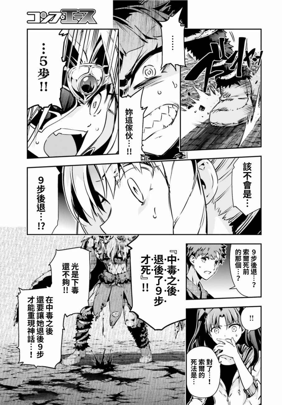 《魔法少女☆伊莉雅3Rei》漫画最新章节第54话免费下拉式在线观看章节第【14】张图片