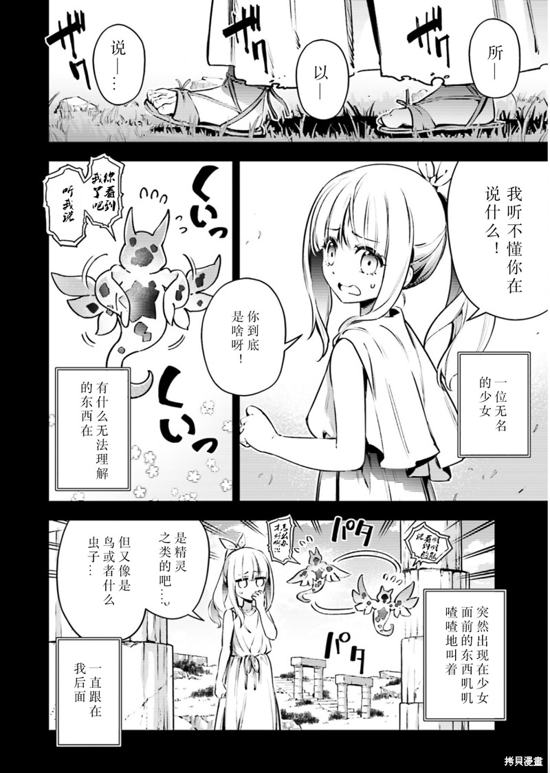 《魔法少女☆伊莉雅3Rei》漫画最新章节第91话免费下拉式在线观看章节第【2】张图片