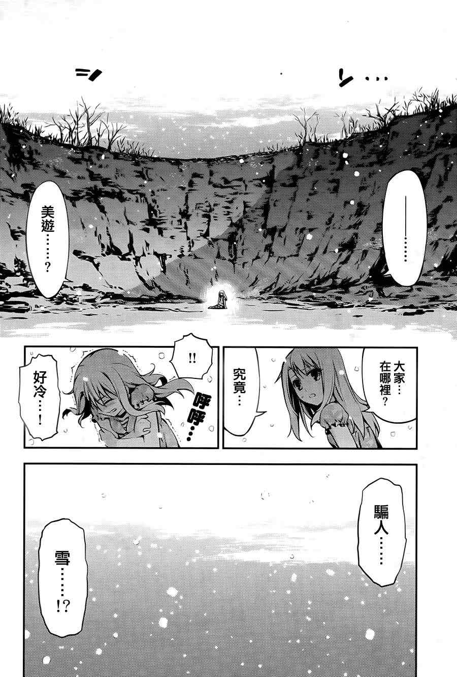 《魔法少女☆伊莉雅3Rei》漫画最新章节第1话免费下拉式在线观看章节第【4】张图片