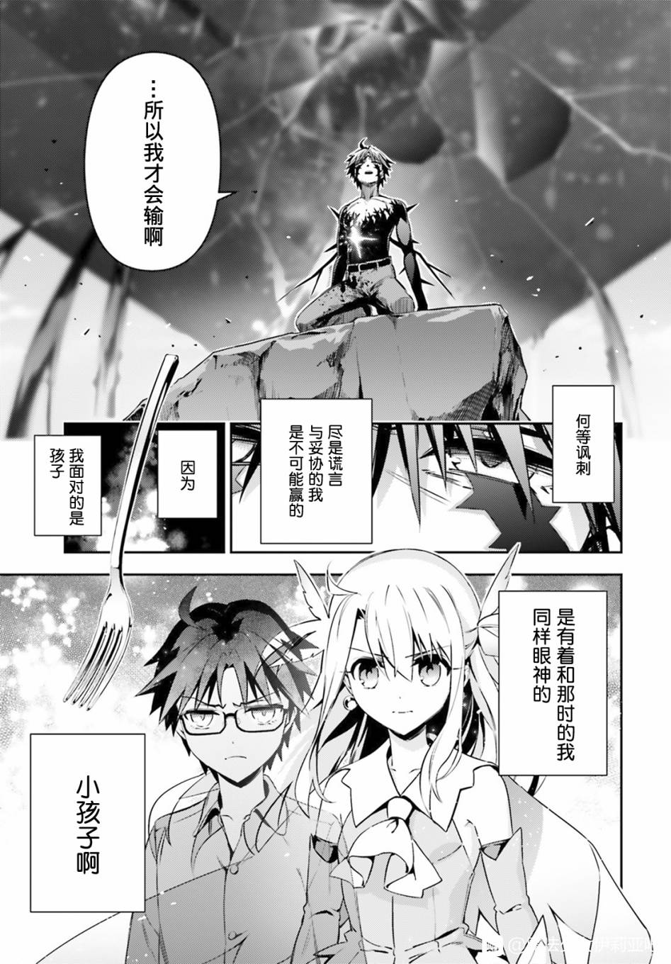 《魔法少女☆伊莉雅3Rei》漫画最新章节第72话免费下拉式在线观看章节第【9】张图片