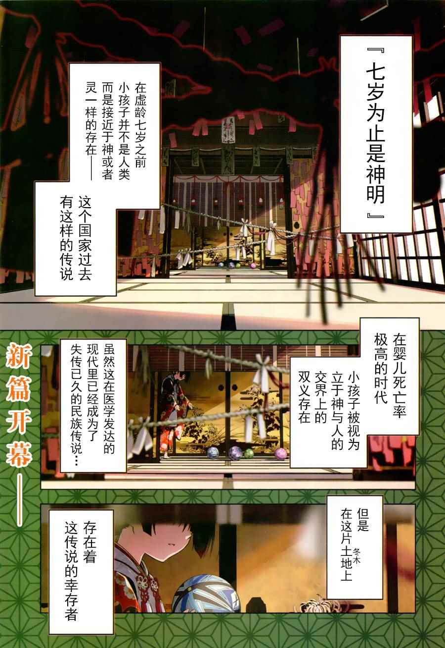 《魔法少女☆伊莉雅3Rei》漫画最新章节第31话免费下拉式在线观看章节第【1】张图片