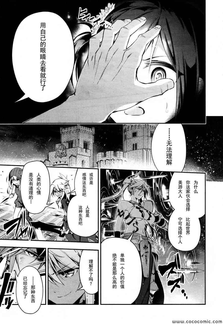 《魔法少女☆伊莉雅3Rei》漫画最新章节第19话免费下拉式在线观看章节第【15】张图片