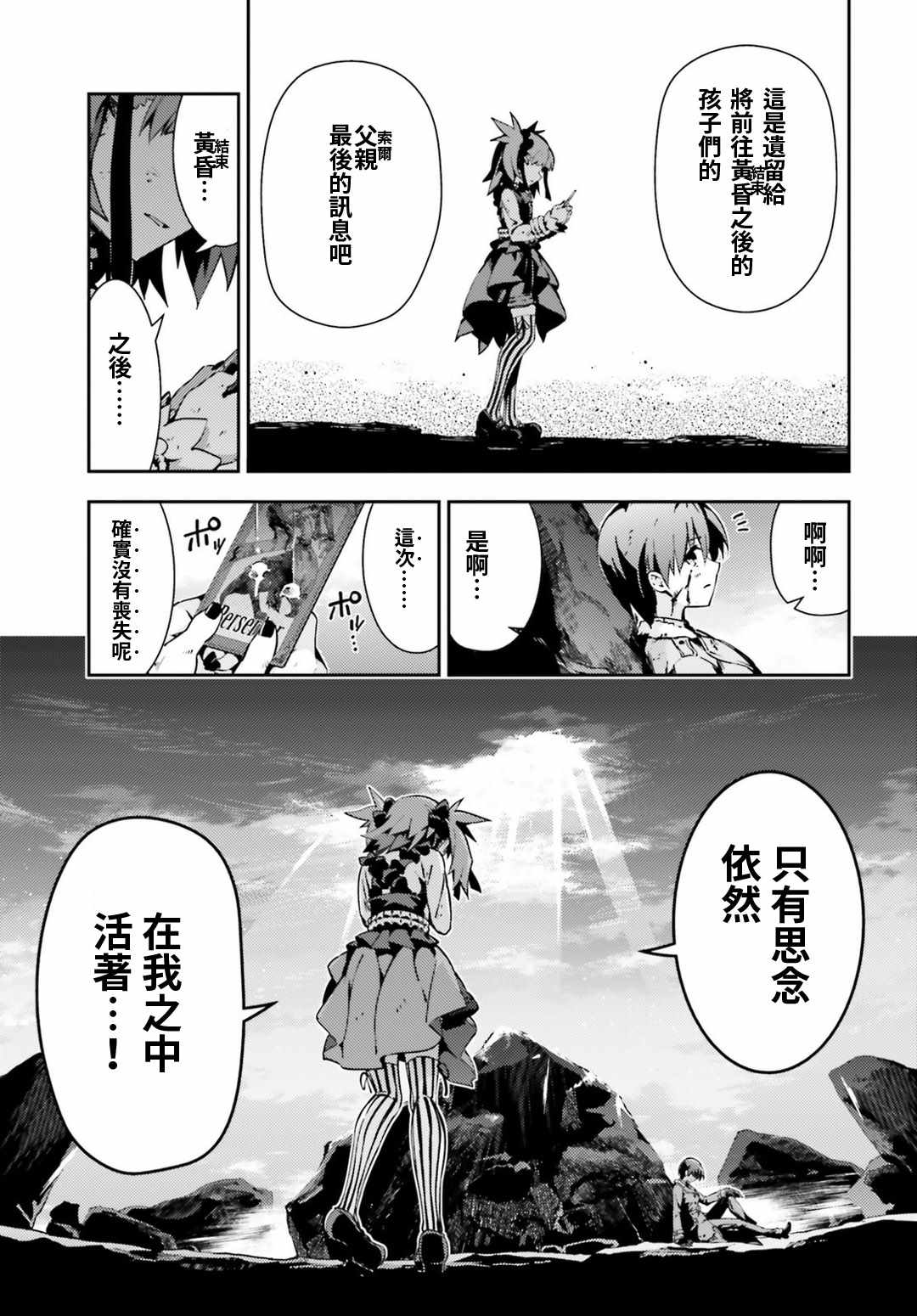 《魔法少女☆伊莉雅3Rei》漫画最新章节第60话免费下拉式在线观看章节第【27】张图片