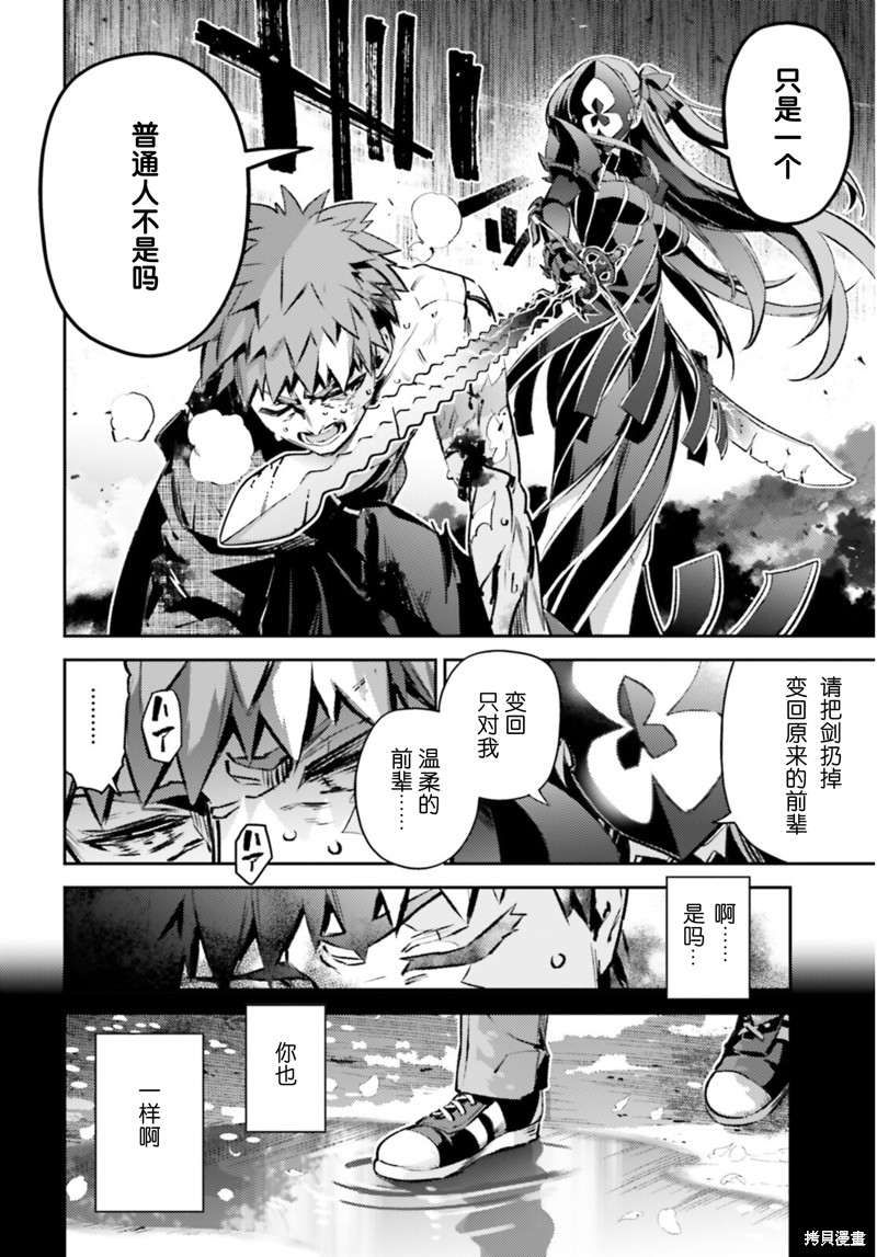 《魔法少女☆伊莉雅3Rei》漫画最新章节第92话免费下拉式在线观看章节第【14】张图片