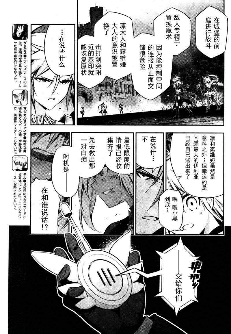 《魔法少女☆伊莉雅3Rei》漫画最新章节第20话免费下拉式在线观看章节第【9】张图片