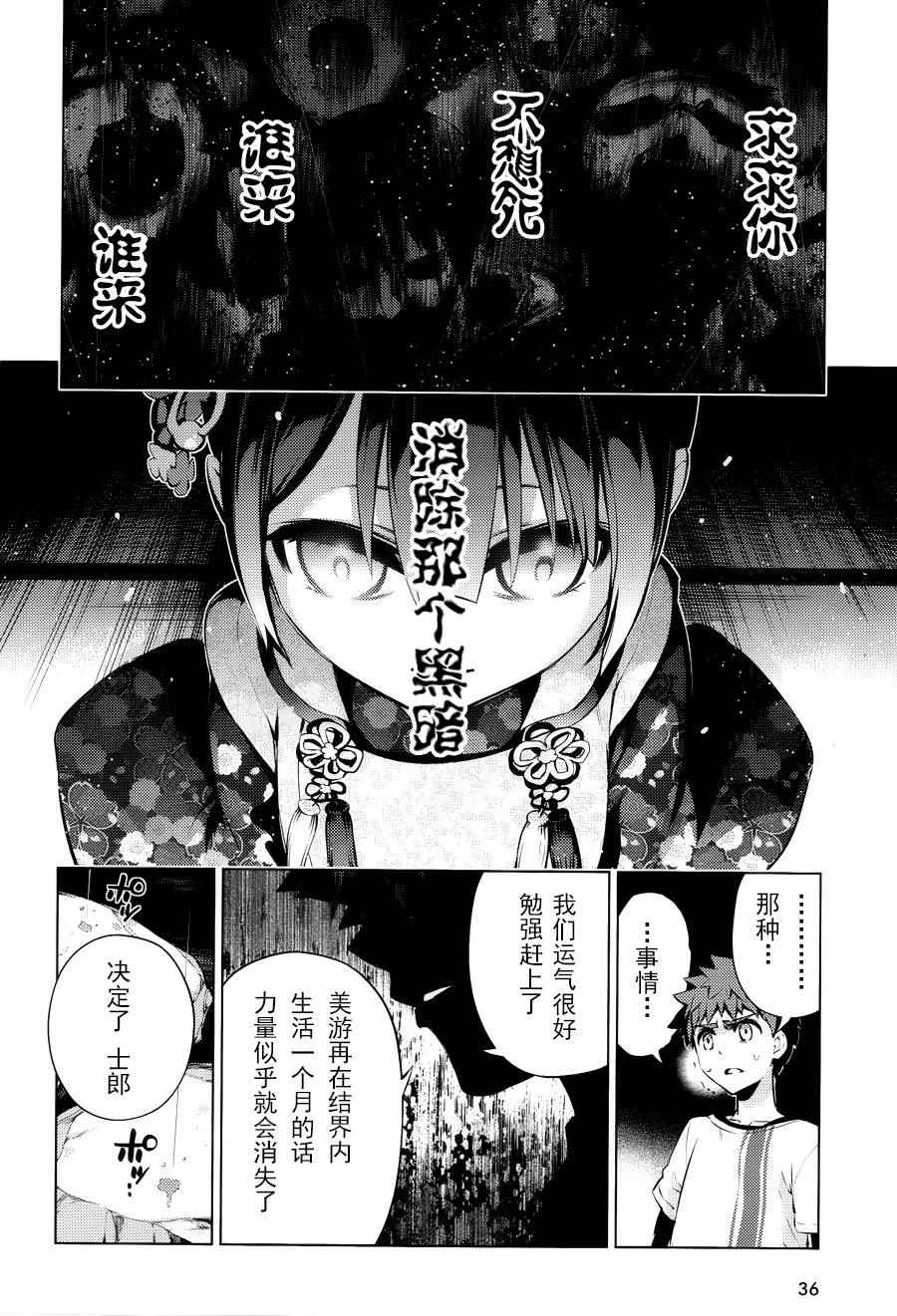 《魔法少女☆伊莉雅3Rei》漫画最新章节第31话免费下拉式在线观看章节第【20】张图片