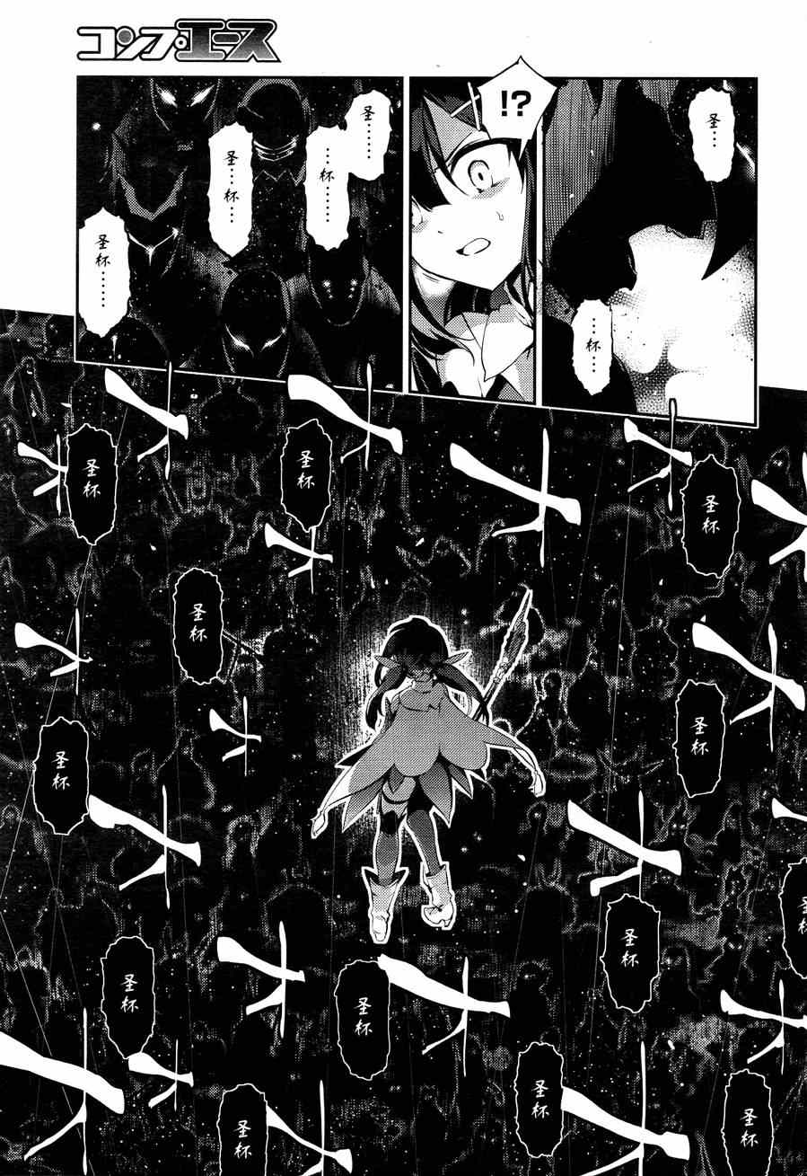 《魔法少女☆伊莉雅3Rei》漫画最新章节第23话免费下拉式在线观看章节第【15】张图片