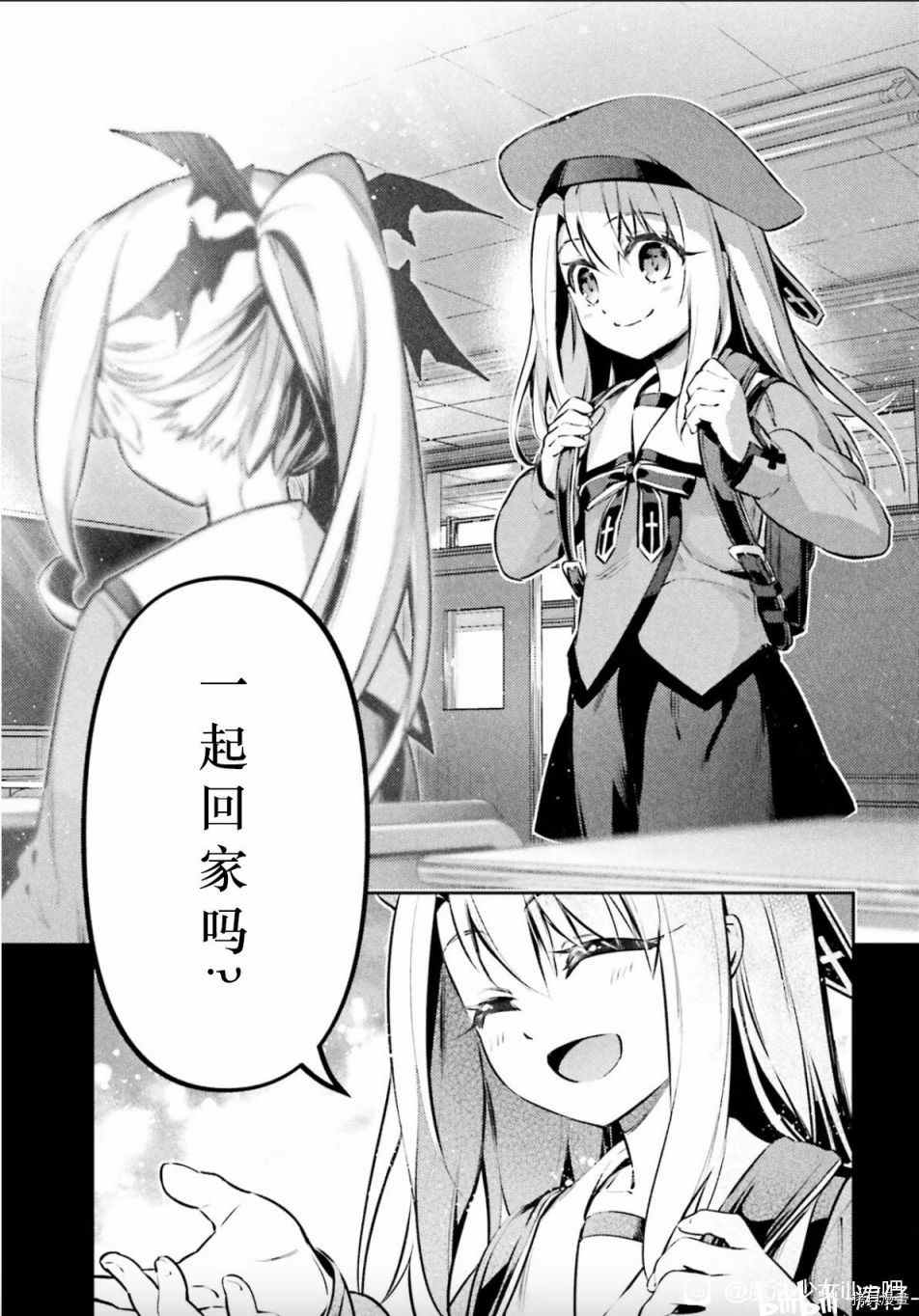 《魔法少女☆伊莉雅3Rei》漫画最新章节第86话免费下拉式在线观看章节第【9】张图片