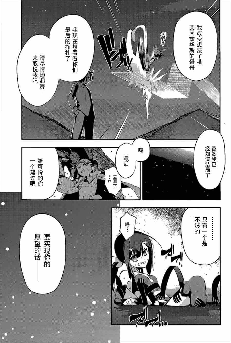 《魔法少女☆伊莉雅3Rei》漫画最新章节第27话免费下拉式在线观看章节第【15】张图片