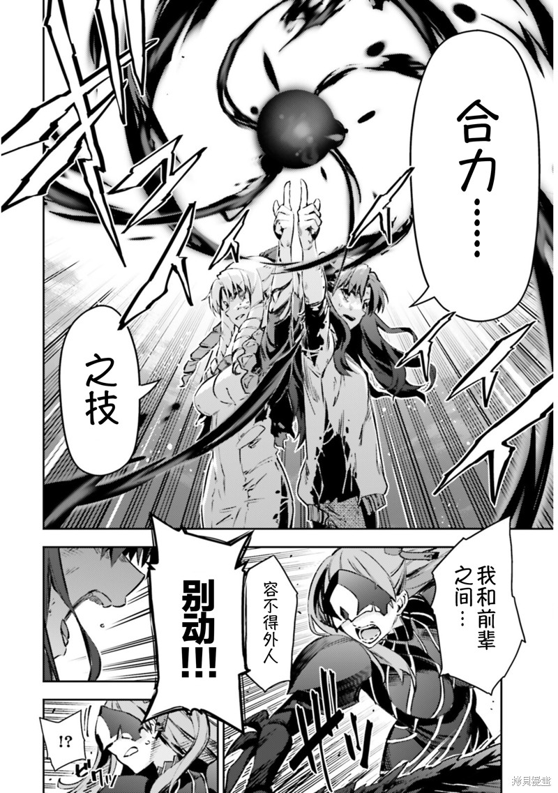 《魔法少女☆伊莉雅3Rei》漫画最新章节第94话免费下拉式在线观看章节第【8】张图片