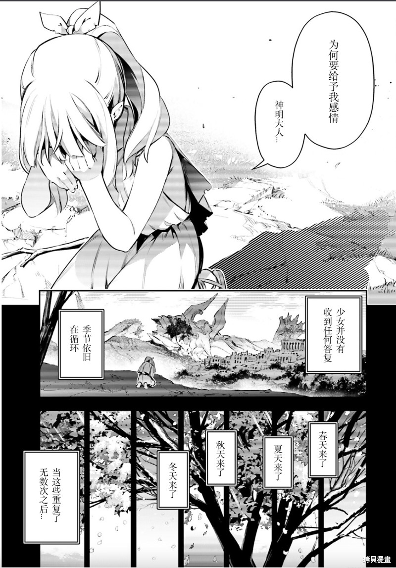 《魔法少女☆伊莉雅3Rei》漫画最新章节第91话免费下拉式在线观看章节第【11】张图片