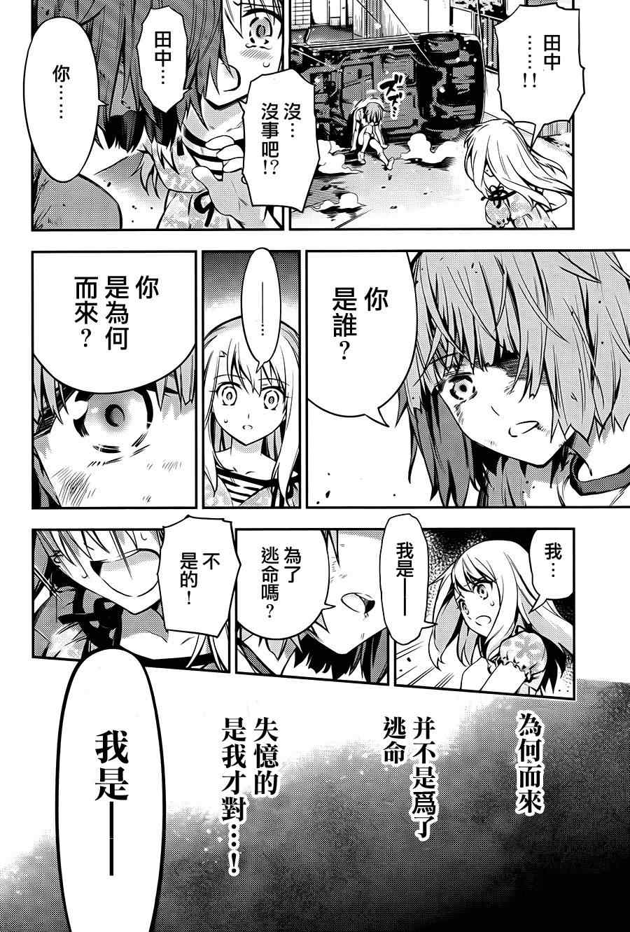 《魔法少女☆伊莉雅3Rei》漫画最新章节第1话免费下拉式在线观看章节第【30】张图片