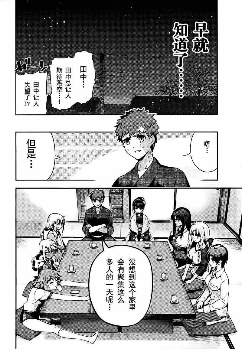 《魔法少女☆伊莉雅3Rei》漫画最新章节第30话免费下拉式在线观看章节第【23】张图片