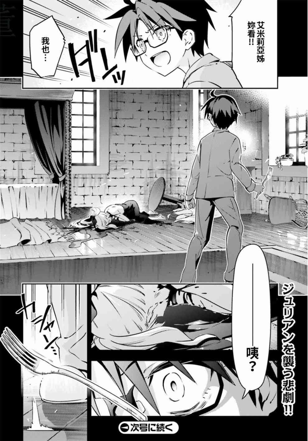 《魔法少女☆伊莉雅3Rei》漫画最新章节第70话免费下拉式在线观看章节第【14】张图片