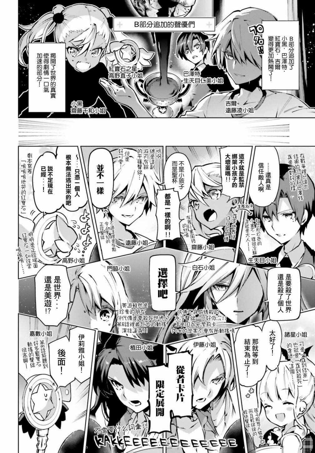 《魔法少女☆伊莉雅3Rei》漫画最新章节Fate kaleid liner SP01免费下拉式在线观看章节第【4】张图片