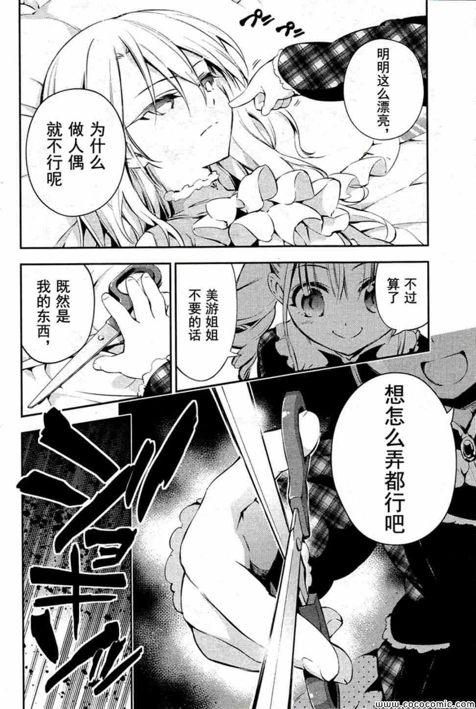 《魔法少女☆伊莉雅3Rei》漫画最新章节第16话免费下拉式在线观看章节第【8】张图片