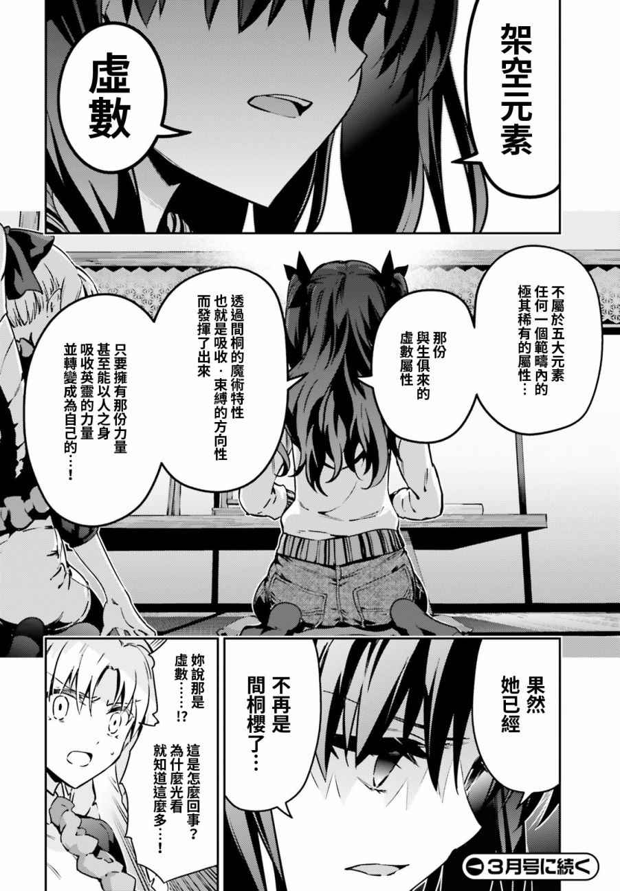 《魔法少女☆伊莉雅3Rei》漫画最新章节第56话免费下拉式在线观看章节第【12】张图片