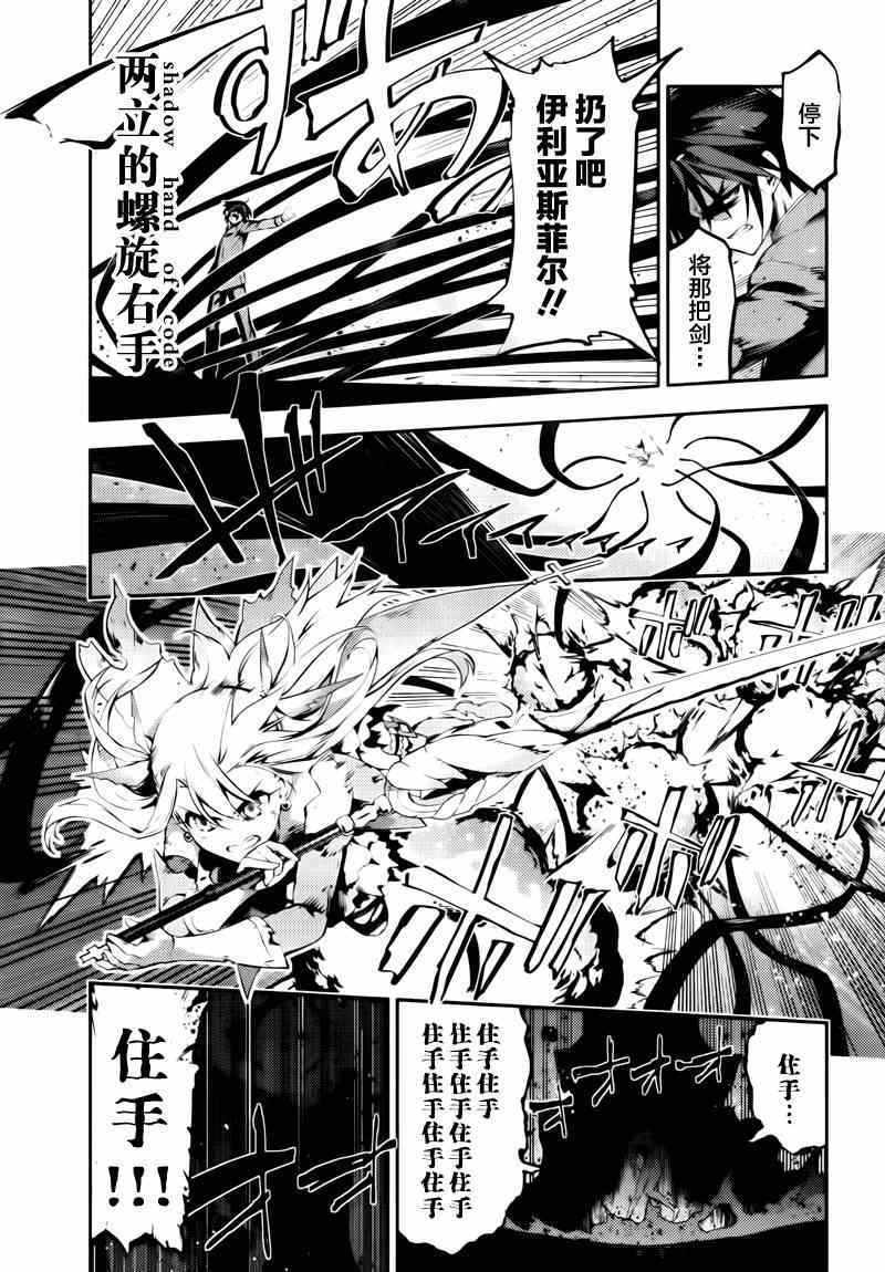 《魔法少女☆伊莉雅3Rei》漫画最新章节第29话免费下拉式在线观看章节第【5】张图片