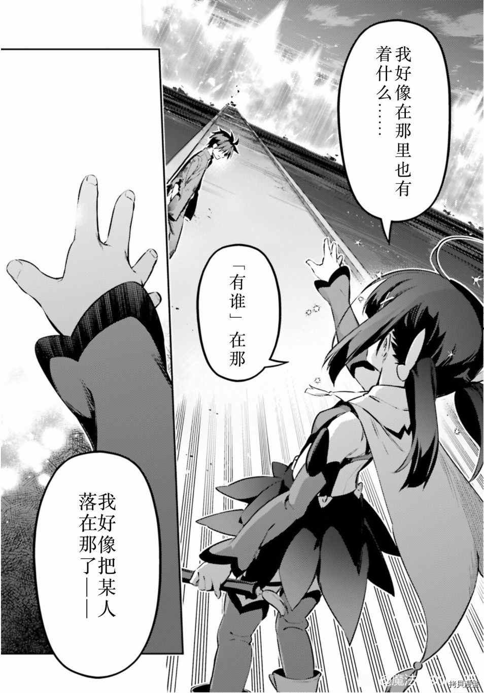 《魔法少女☆伊莉雅3Rei》漫画最新章节第88话免费下拉式在线观看章节第【17】张图片