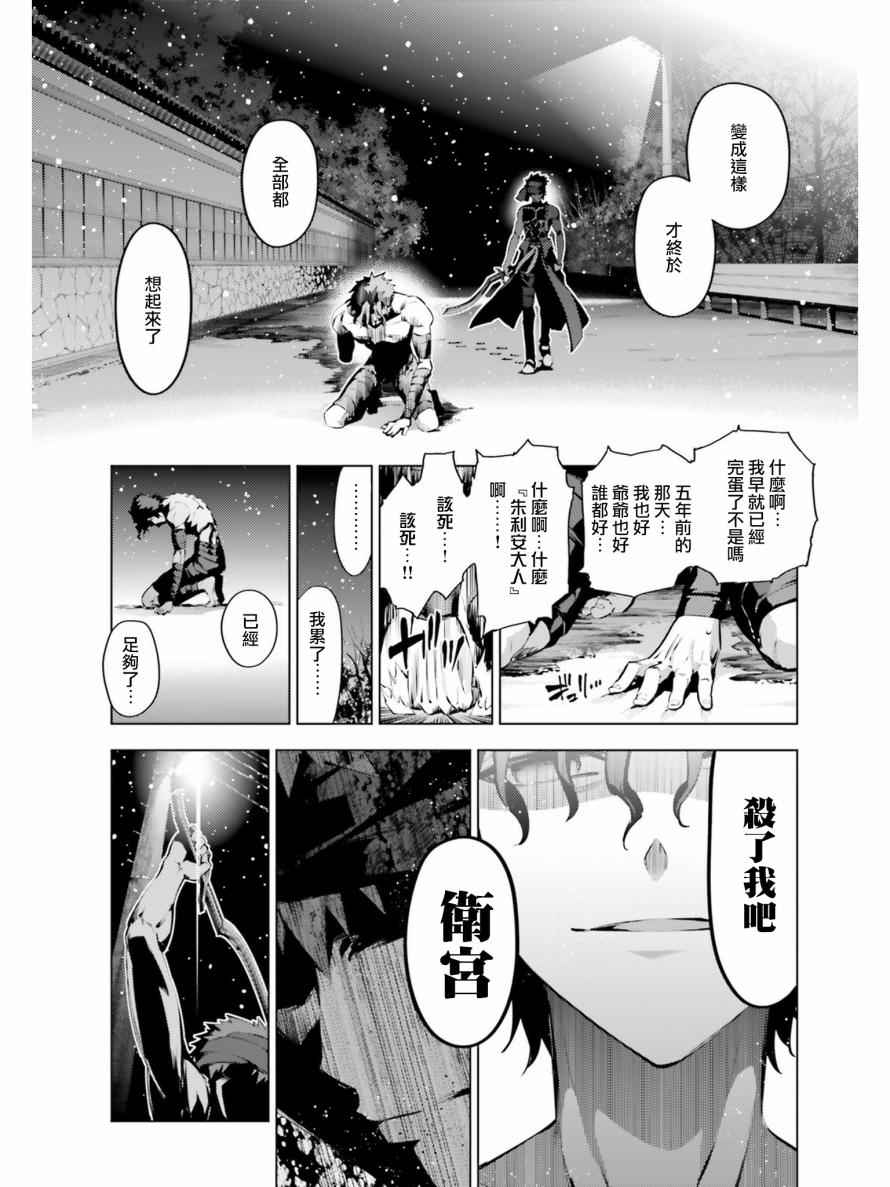 《魔法少女☆伊莉雅3Rei》漫画最新章节第39话免费下拉式在线观看章节第【18】张图片