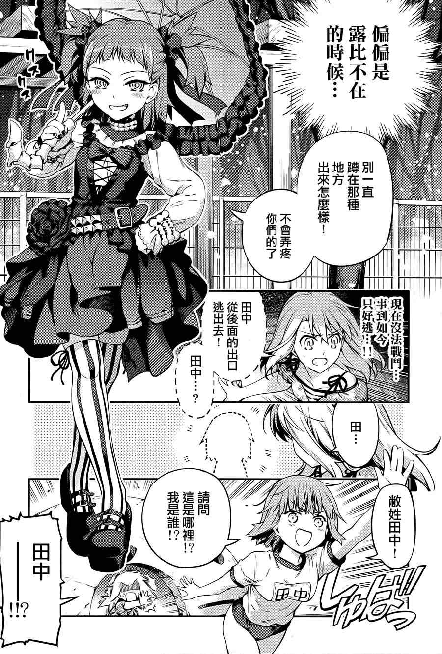 《魔法少女☆伊莉雅3Rei》漫画最新章节第1话免费下拉式在线观看章节第【21】张图片