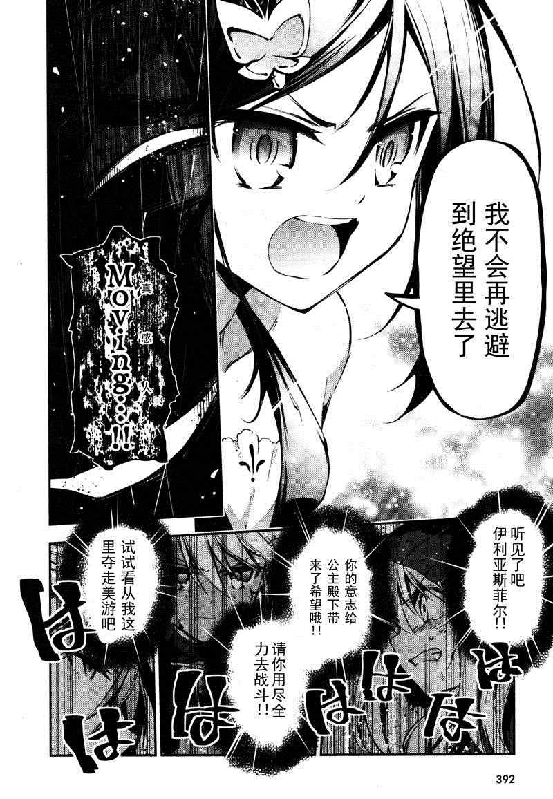 《魔法少女☆伊莉雅3Rei》漫画最新章节第20话免费下拉式在线观看章节第【6】张图片