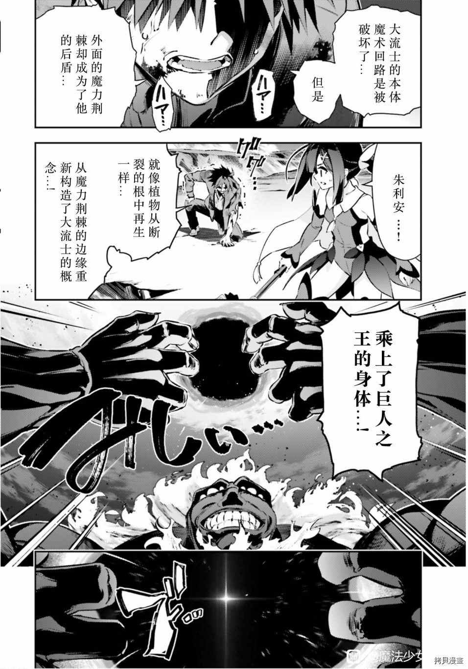 《魔法少女☆伊莉雅3Rei》漫画最新章节第88话免费下拉式在线观看章节第【10】张图片