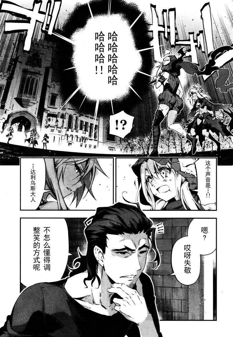 《魔法少女☆伊莉雅3Rei》漫画最新章节第20话免费下拉式在线观看章节第【3】张图片