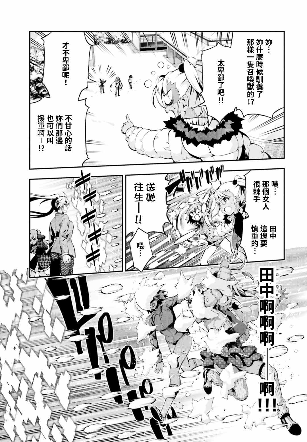 《魔法少女☆伊莉雅3Rei》漫画最新章节第45话免费下拉式在线观看章节第【13】张图片