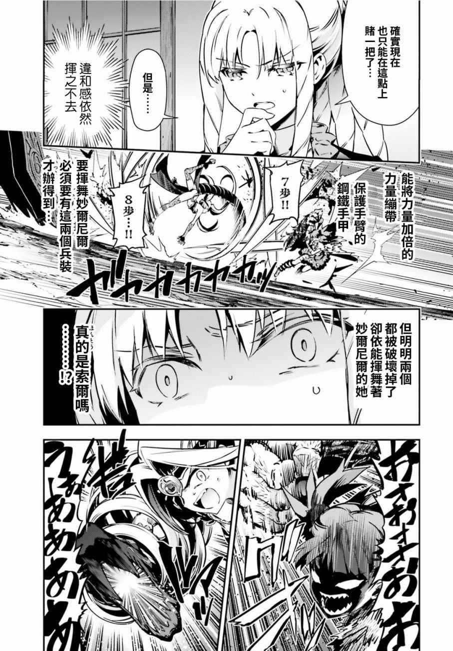 《魔法少女☆伊莉雅3Rei》漫画最新章节第54话免费下拉式在线观看章节第【16】张图片