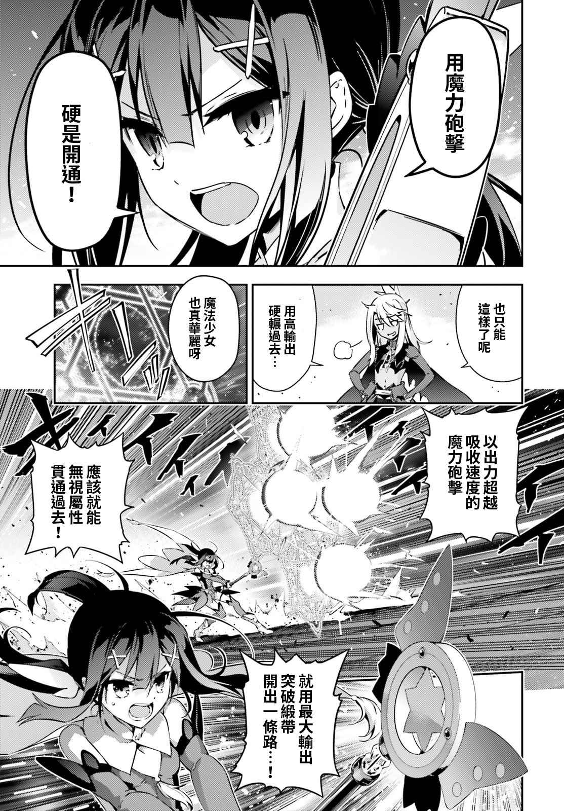 《魔法少女☆伊莉雅3Rei》漫画最新章节第57话免费下拉式在线观看章节第【3】张图片