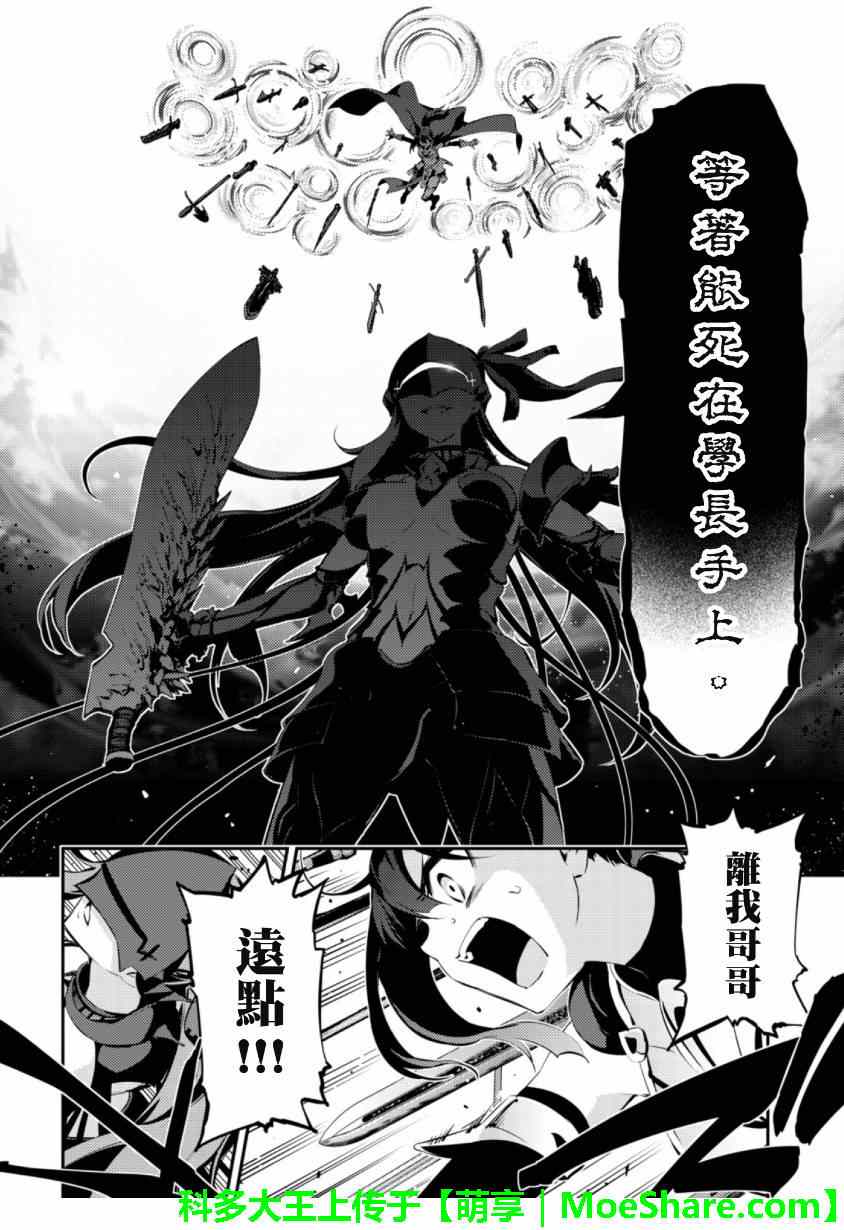 《魔法少女☆伊莉雅3Rei》漫画最新章节第26话免费下拉式在线观看章节第【6】张图片