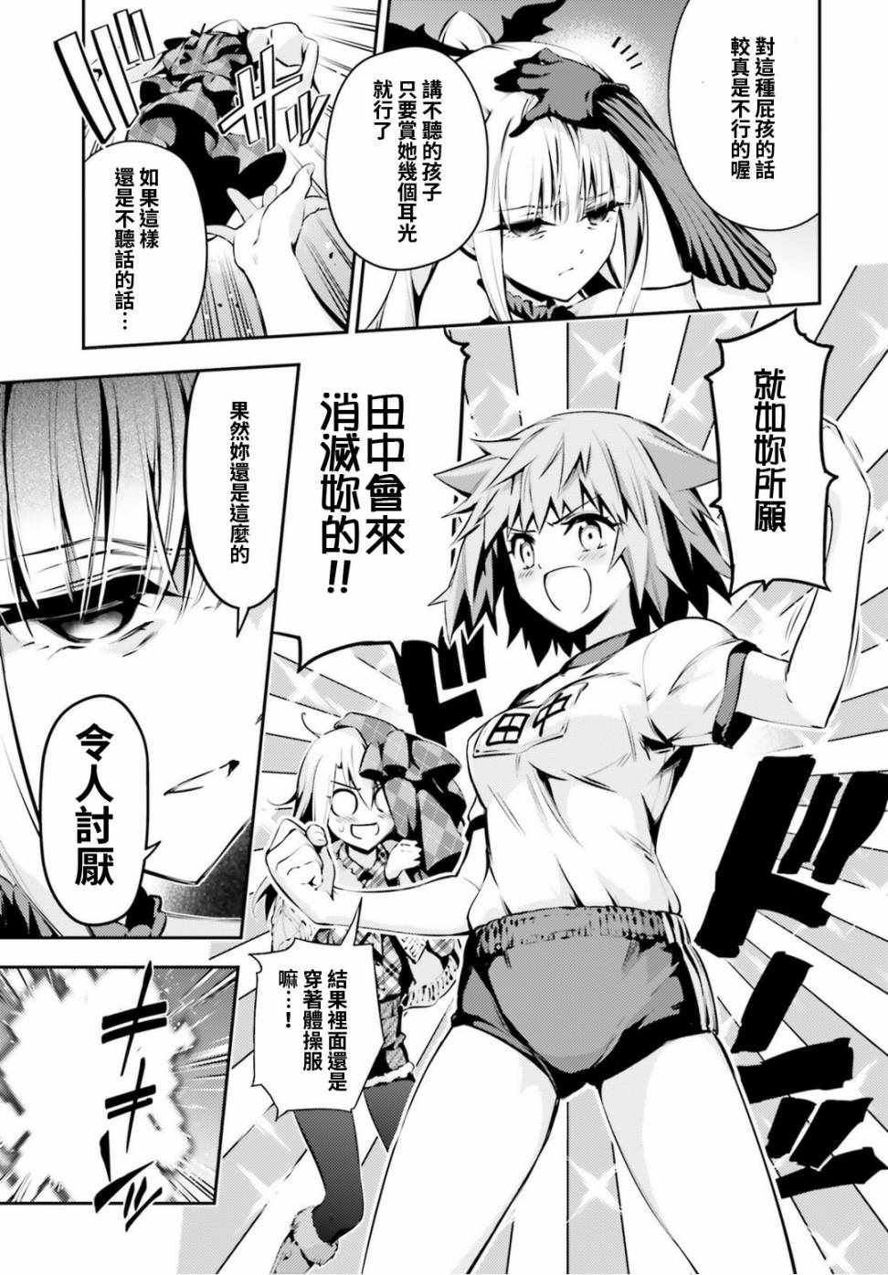 《魔法少女☆伊莉雅3Rei》漫画最新章节第47话免费下拉式在线观看章节第【22】张图片